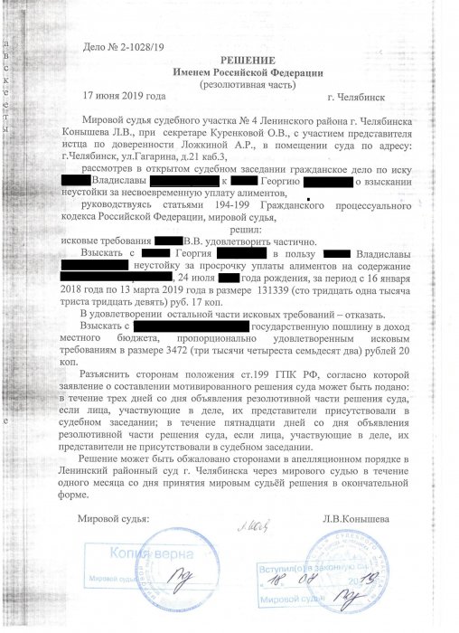 Изображение Дело о взыскании неустойки за просрочку уплаты алиментов Картинка Дело о взыскании неустойки за просрочку уплаты алиментов