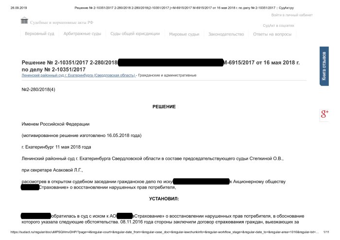 Изображение Восстановление нарушенных прав потребителя Картинка Восстановление нарушенных прав потребителя