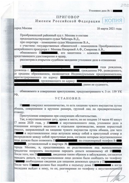 Изображение Клиент освобожден из-под стражи в зале суда Картинка Клиент освобожден из-под стражи в зале суда