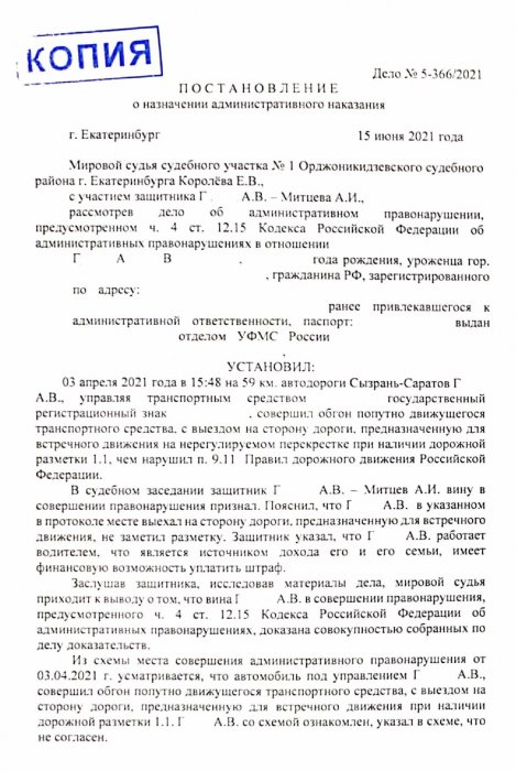 Изображение Назначение административного наказания за выезд на встречную полосу Картинка Назначение административного наказания за выезд на встречную полосу
