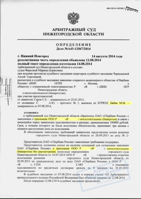 Изображение Отстояли право крупного предприятия на отсрочку выплаты долга Картинка Отстояли право крупного предприятия на отсрочку выплаты долга