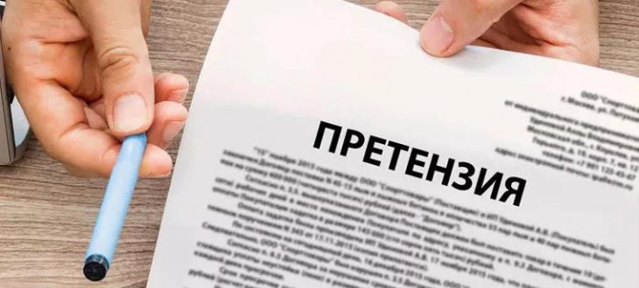Изображение Досудебная претензия в страховую компанию по ОСАГО Картинка Досудебная претензия в страховую компанию по ОСАГО