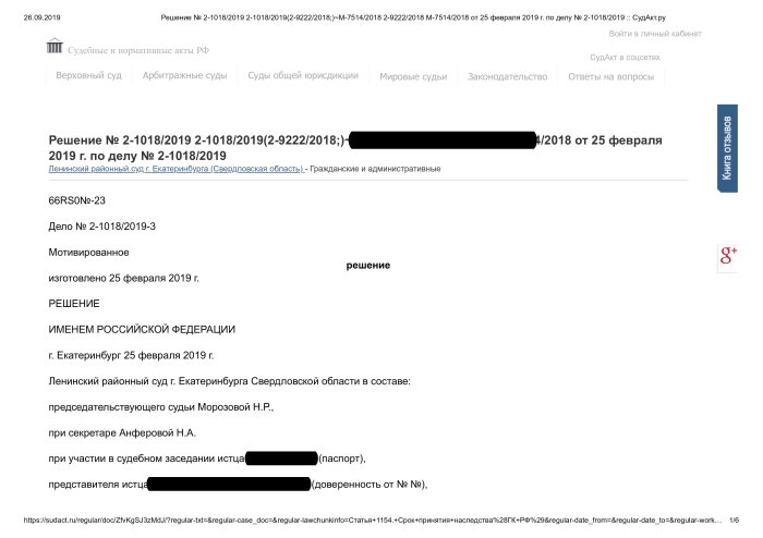 Изображение Признание права собственности на жилое помещение Картинка Признание права собственности на жилое помещение
