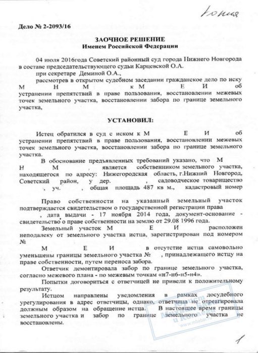 Изображение Спор между соседками уладил адвокат по кадастровым вопросам Картинка Спор между соседками уладил адвокат по кадастровым вопросам
