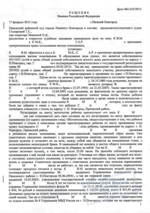 Изображение Помогли пенсионеру выписать пьющую родственницу Картинка Помогли пенсионеру выписать пьющую родственницу