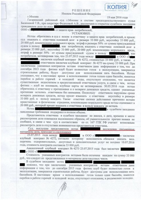 Изображение По иску о защите прав потребителя взыскана трехкратная стоимость услуги Картинка По иску о защите прав потребителя взыскана трехкратная стоимость услуги