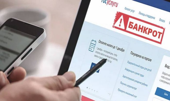 Изображение Заявление о банкротстве физического лица Картинка Заявление о банкротстве физического лица