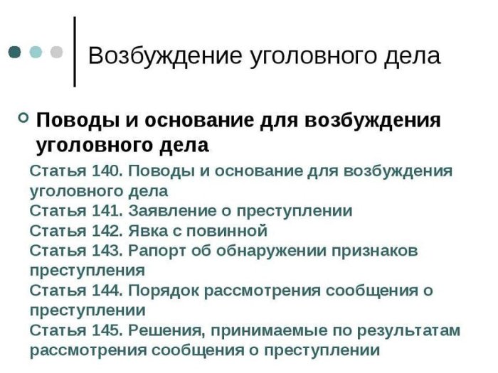 Изображение Особый порядок производства по уголовным делам Картинка Особый порядок производства по уголовным делам