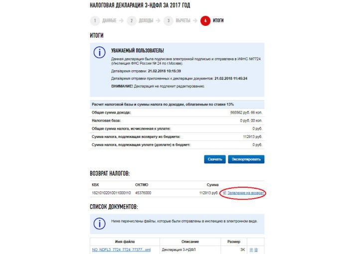 Изображение Заявление на возврат излишне уплаченного налога Картинка Заявление на возврат излишне уплаченного налога