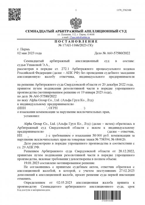 Изображение Нарушение исключительных прав на товарные знаки в отношении игрушек Картинка Нарушение исключительных прав на товарные знаки в отношении игрушек