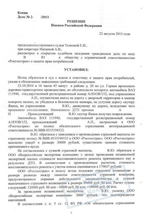 Изображение Принудительное взыскание недоплаченной страховки ОСАГО Картинка Принудительное взыскание недоплаченной страховки ОСАГО