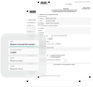 Изображение Как открыть ИП онлайн Картинка Как открыть ИП онлайн