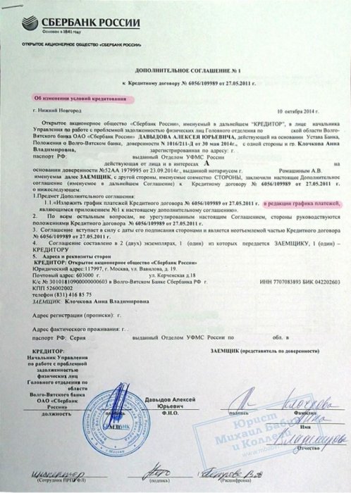 Изображение Договорились о выгодной реструктуризации долга Картинка Договорились о выгодной реструктуризации долга