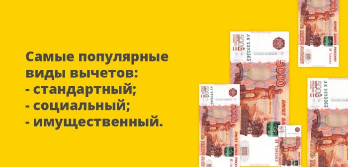 Изображение Как сделать налоговый вычет Картинка Как сделать налоговый вычет