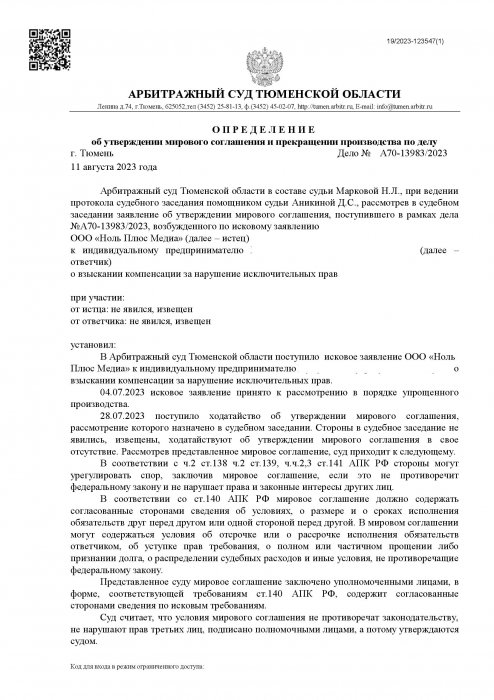 Изображение Нарушение исключительных прав на логотип «Лео и Тиг» Картинка Нарушение исключительных прав на логотип «Лео и Тиг»