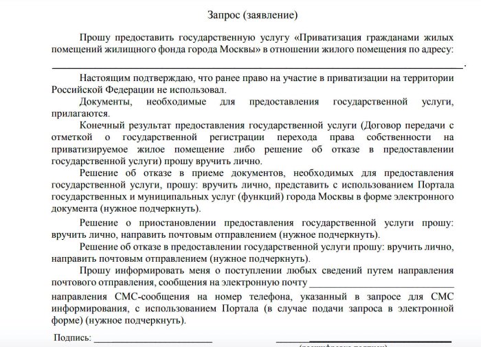 Изображение Оформление права собственности на квартиру Картинка Оформление права собственности на квартиру