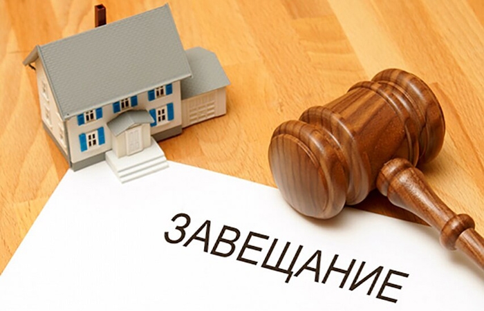 Изображение Как оформить завещание на квартиру Картинка Как оформить завещание на квартиру