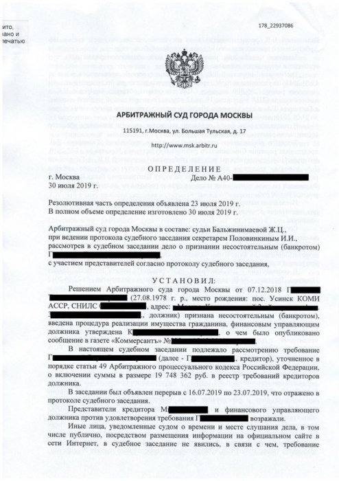 Изображение Защищены интересы клиента на сумму Картинка Защищены интересы клиента на сумму
