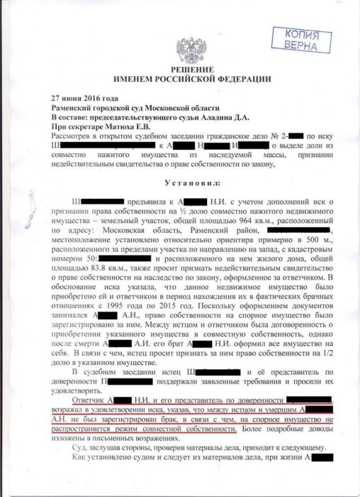 Изображение Сохранение права собственности на земельный участок Картинка Сохранение права собственности на земельный участок