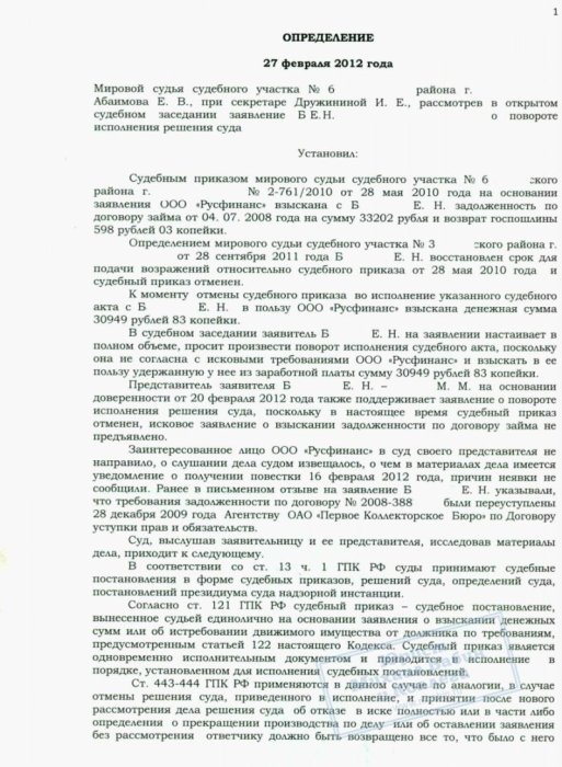 Изображение Вернули клиентке деньги удержанные из ее зарплаты банком Картинка Вернули клиентке деньги удержанные из ее зарплаты банком
