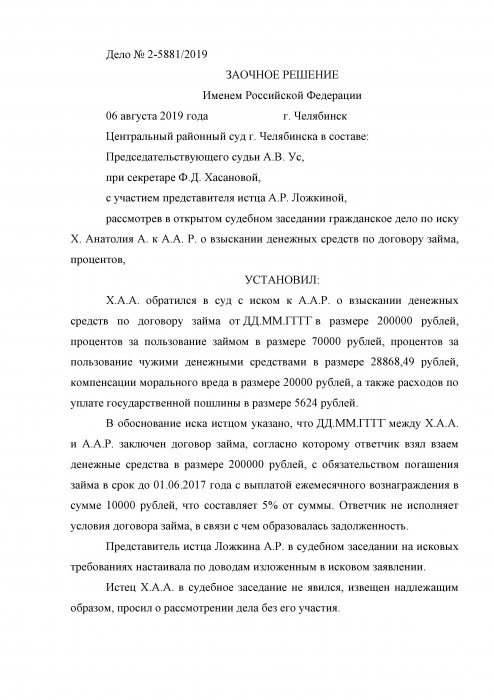 Изображение Дело о взыскании долгов в судебном порядке Картинка Дело о взыскании долгов в судебном порядке