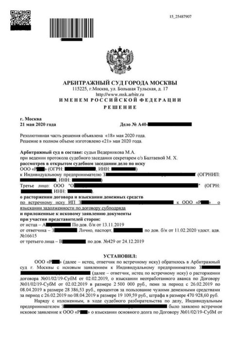 Изображение В иске против клиента отказано, встречный иск удовлетворен Картинка В иске против клиента отказано, встречный иск удовлетворен