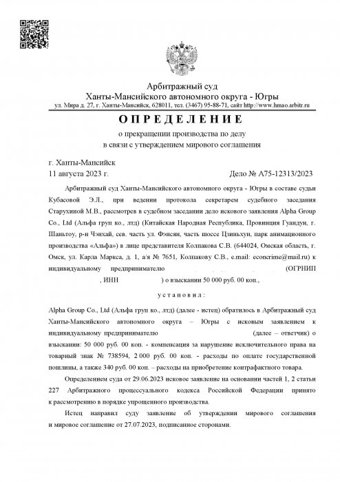 Изображение Нарушение исключительных прав на изображение героев мультфильма «Скричеры дикие» Картинка Нарушение исключительных прав на изображение героев мультфильма «Скричеры дикие»