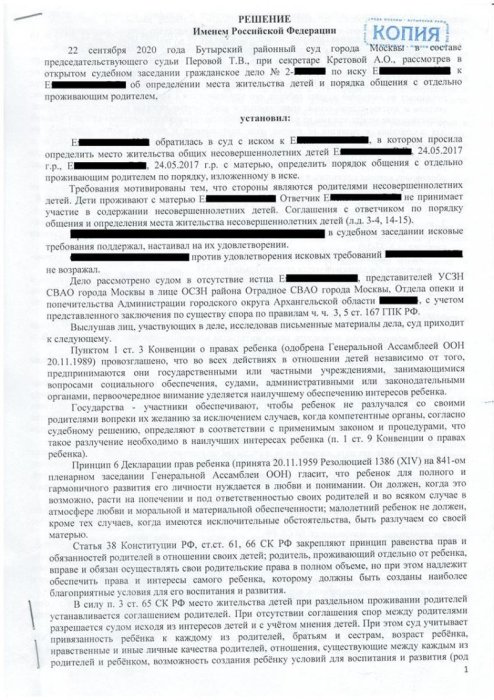 Изображение Место жительства детей определено с матерью Картинка Место жительства детей определено с матерью