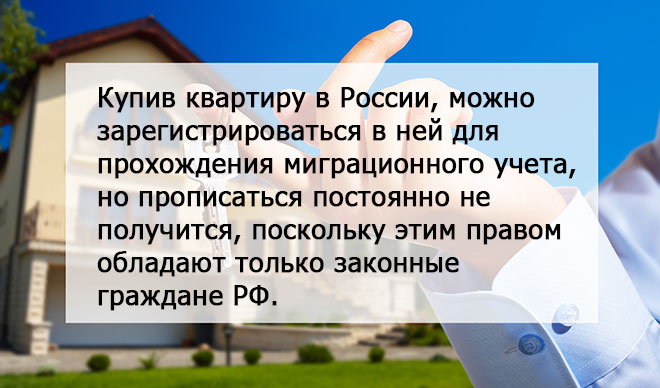 Изображение Может ли иностранец купить квартиру в России Картинка Может ли иностранец купить квартиру в России