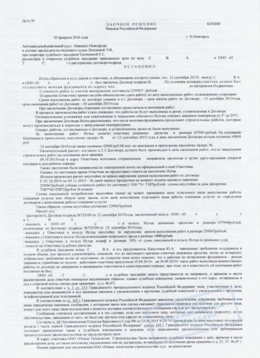 Изображение "Наказали" нерасторопного подрядчика на 332 000 рублей Картинка "Наказали" нерасторопного подрядчика на 332 000 рублей