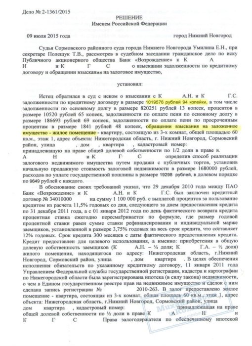Изображение Помогли должникам по ипотеке снизить долг Картинка Помогли должникам по ипотеке снизить долг