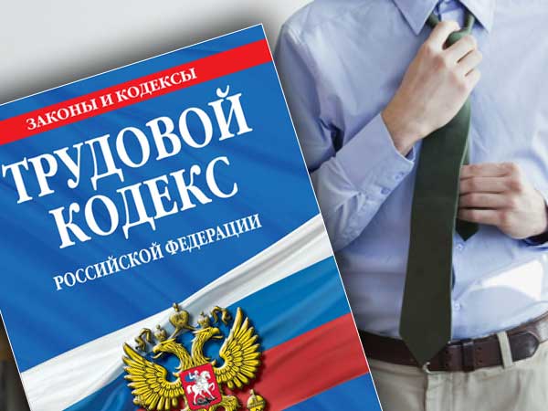 Изображение Основания для увольнения работника Картинка Основания для увольнения работника