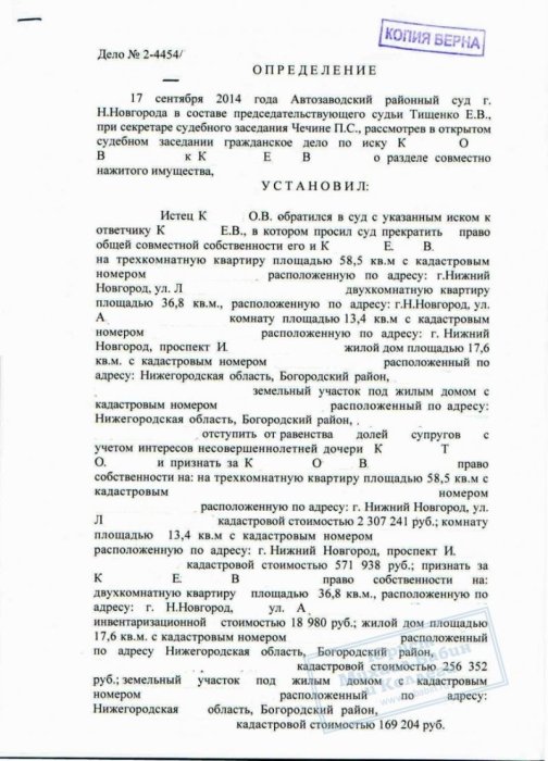 Изображение Мировое соглашение о разделе недвижимости между супругами Картинка Мировое соглашение о разделе недвижимости между супругами
