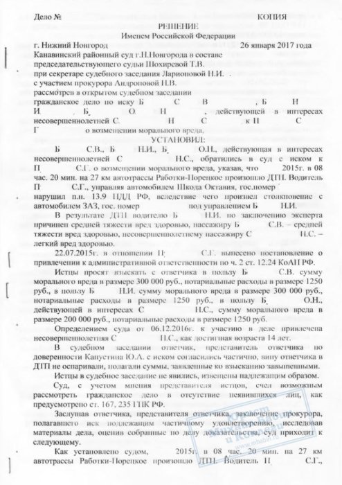 Изображение Защита виновной стороны при причинении вреда здоровью в ДТП Картинка Защита виновной стороны при причинении вреда здоровью в ДТП