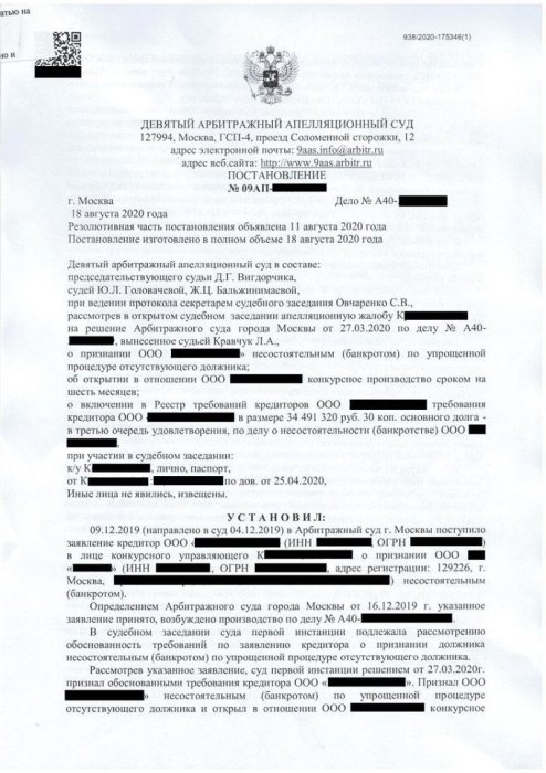 Изображение Отменено решение о признании фирмы клиента банкротом Картинка Отменено решение о признании фирмы клиента банкротом