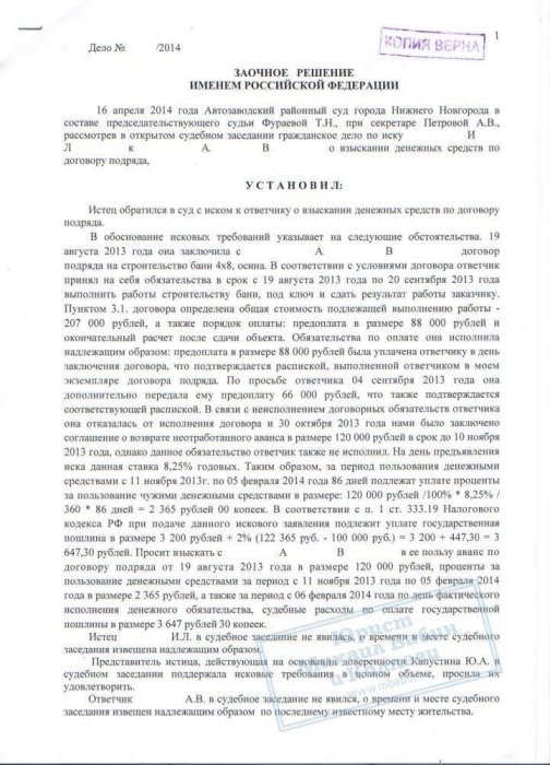Изображение Взыскание денежных средств в связи с невыполнением условий договора Картинка Взыскание денежных средств в связи с невыполнением условий договора