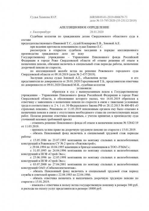 Изображение Дело об отмене решения об отказе в назначении пенсии Картинка Дело об отмене решения об отказе в назначении пенсии