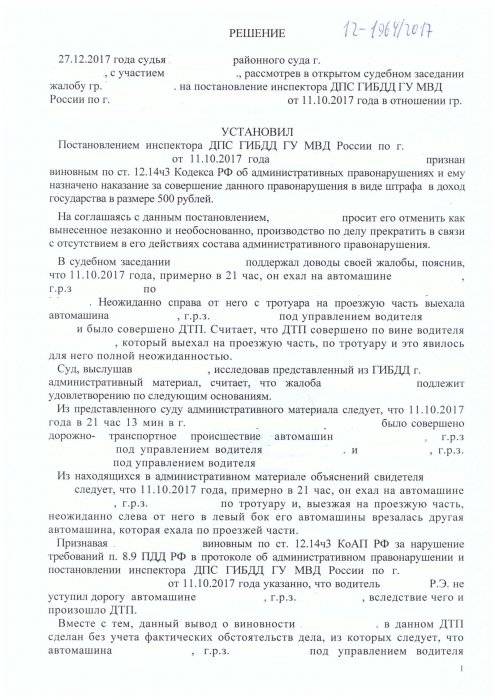 Изображение Отмена административного правонарушения Картинка Отмена административного правонарушения