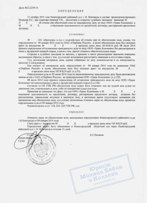Изображение Иск банка о взыскании долга оставлен без рассмотрения Картинка Иск банка о взыскании долга оставлен без рассмотрения