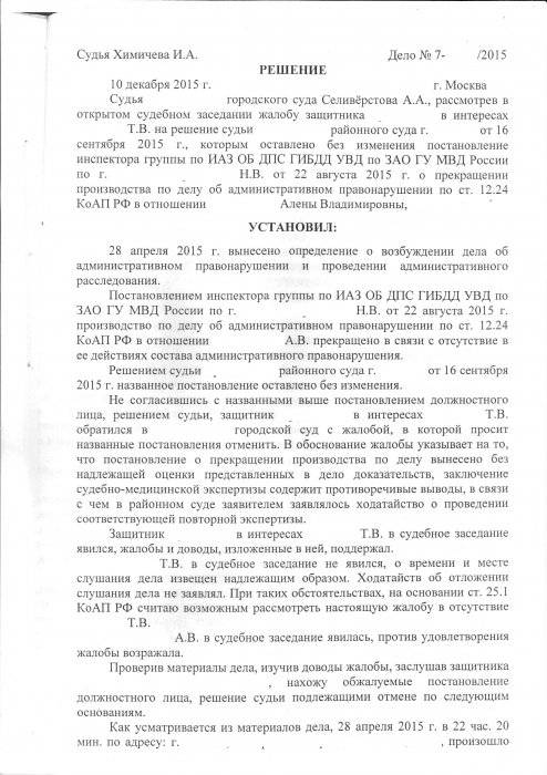 Изображение Прекращение производства об административном правонарушении Картинка Прекращение производства об административном правонарушении