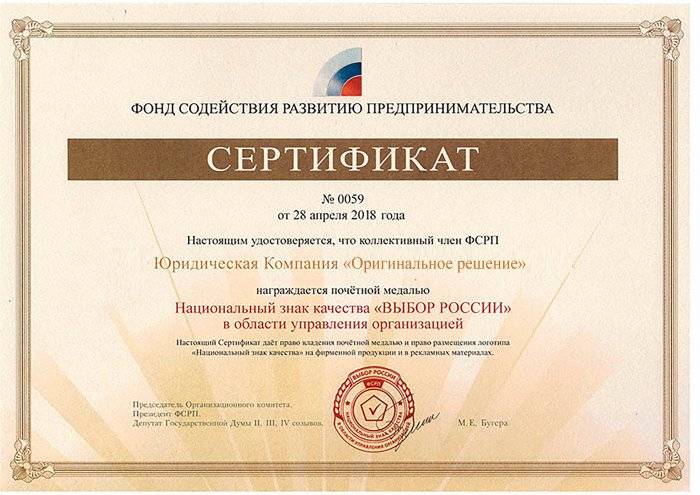 Изображение Сертификат знак качества Картинка Сертификат знак качества