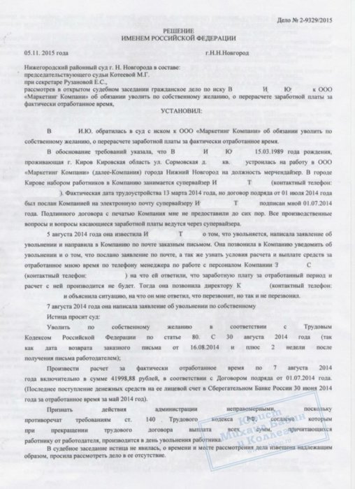 Изображение Установили отсутствие трудовых отношений Картинка Установили отсутствие трудовых отношений