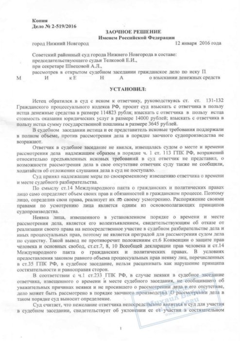 Изображение Взыскали с соседки средства за ремонт общего дома Картинка Взыскали с соседки средства за ремонт общего дома
