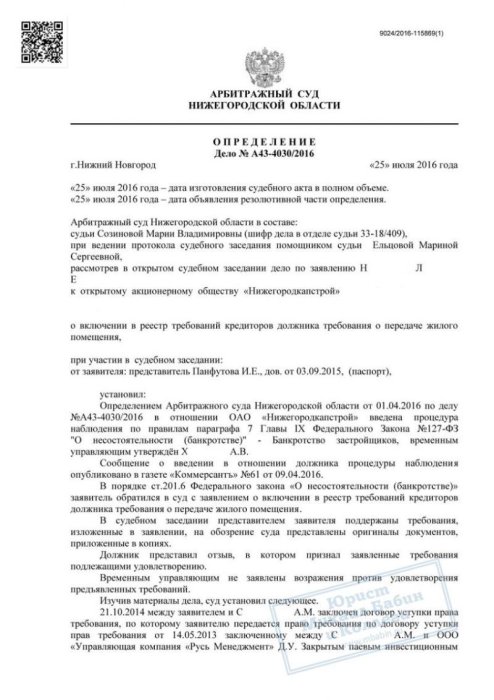 Изображение Вернули дольщику деньги за квартиру несмотря на банкротство застройщика Картинка Вернули дольщику деньги за квартиру несмотря на банкротство застройщика