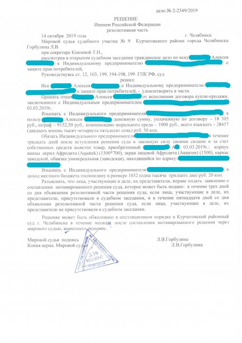 Изображение Дело о возврате денежных средств за некачественный товар Картинка Дело о возврате денежных средств за некачественный товар