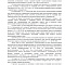 Картинка Защитили от взыскания 300 000 руб. за продажу брендового инструмента