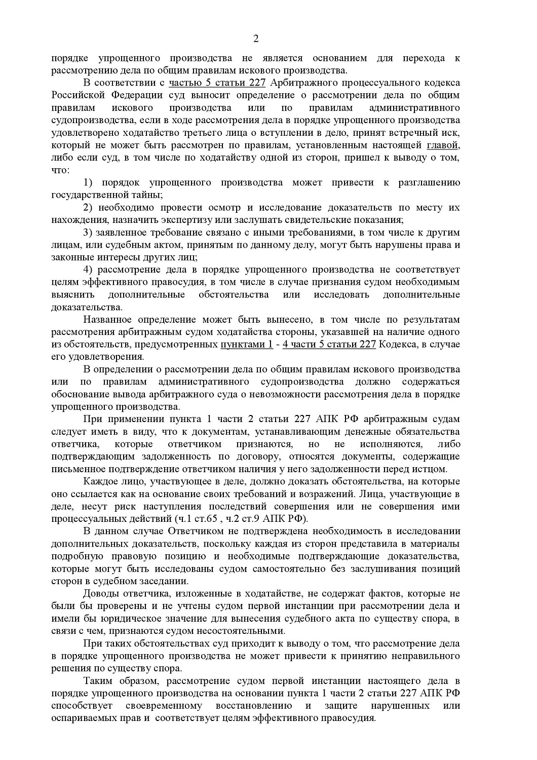 Картинка Нарушение исключительных прав на товарные знаки «Levi’s»